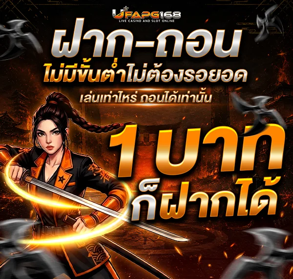 ufapg168 banner