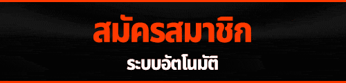 สมัครสมาชิก UFAPG168 ง่ายๆ รับโบนัสทันที ไม่ต้องใช้เอกสาร