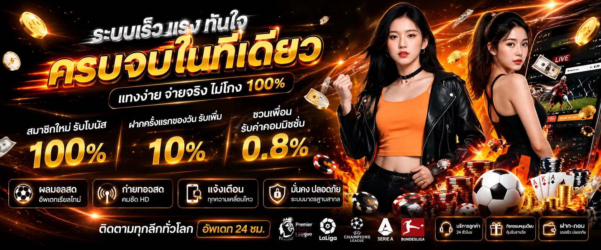 ผลบอลสด วันนี้ สถิติทีมและโปรแกรมการแข่งขันทุกลีก UFAPG168